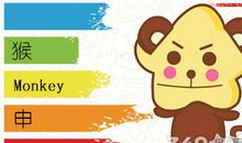 属猴男对女人的新鲜感能保持多久