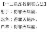 未来三年要倒霉星座