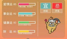 狂月每日运势2016年1月28日