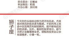 闹闹女巫店今日运势2019年5月20日