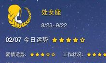 处女座今日运势2013年9月30日