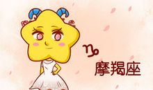 世外高人，可以，这很摩羯座！