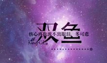 双鱼座今日运势2013年3月10日
