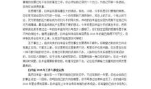 唐立淇每日运势2016年9月21日