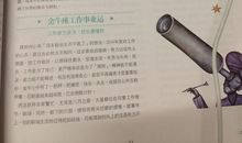 唐立淇每日运势2014年6月9日