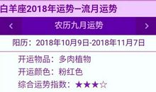 天蝎座今日运势2016年9月22日