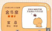 处女座今日运势2016年1月14日