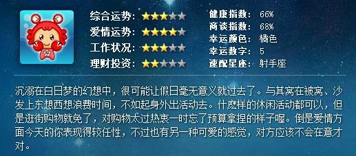 摩ri座今天的星座2016年9月23日