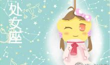 Alex12星座一周运8.20-8.26
