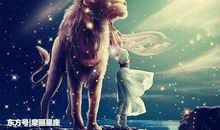 2013先成家后立业星座排行榜