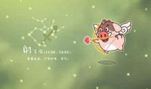 射手座今日运势2012年4月10日