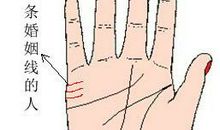 三条婚姻线有什么含义