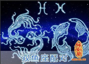 双鱼座今日星座运势2016年1月7日