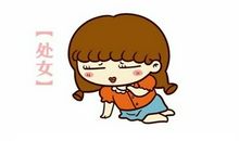 处女座今日运势2013年03月03日