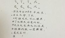 2020年7月22日宝宝八字起名提示