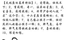 天蝎座今日运势2014年6月9日