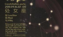 处女座今日运势2013年9月17日