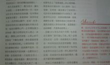 唐立淇每日运势2014年7月2日