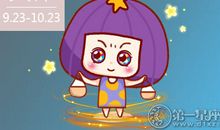 天秤座的爱情经不起什么折腾