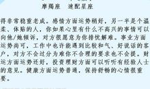 摩羯座今日运势2012年5月17日