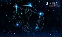 天秤座今日运势2016年10月29日