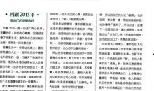 唐立淇每日运势2016年10月31日