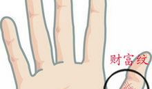 手相财富纹图解
