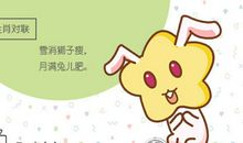 属兔爱累了会怎么办