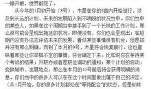 2012年6月金牛座运势 小乖麻根登卓玛