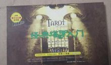 光年塔罗每日星运势2013年9月4日