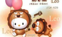 狮子座今日运势2015年12月21日