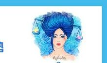 天秤座今日运势2013年8月28日