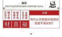 闹闹女巫店今日运势2020年8月23日