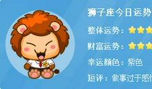 天蝎座今日运势2013年8月25日