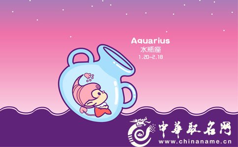 水瓶座今日星座运势2016年11月19日