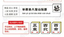 闹闹女巫店今日运势2019年5月13日