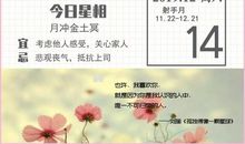 摩羯座今日运势2015年12月11日