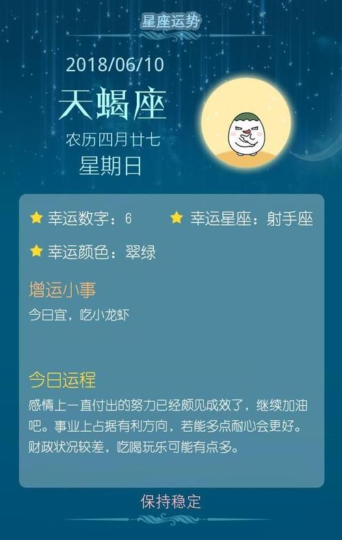 双鱼座的今天的星座2012年5月17日