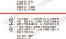 闹闹女巫店每日运势2015年12月06日