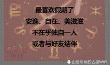 苏珊米勒今日运势2015年12月7日