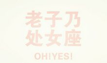 寂多蔓生2017年6月处女座运势