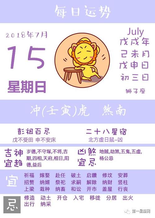 摩ri座今天的星座2013年8月27日