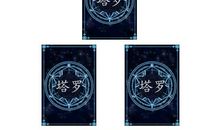 如何用塔罗测试与他的缘分