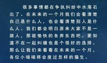 猫石对话每日运势2013年8月27日