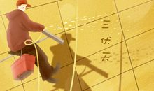 2020三伏天喝什么茶好 该喝什么茶最好