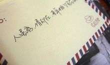 白羊座今日运势2013年8月28日