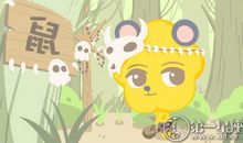 属鼠会在什么时候追求现实主义