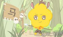 属马会在什么时候追求现实主义