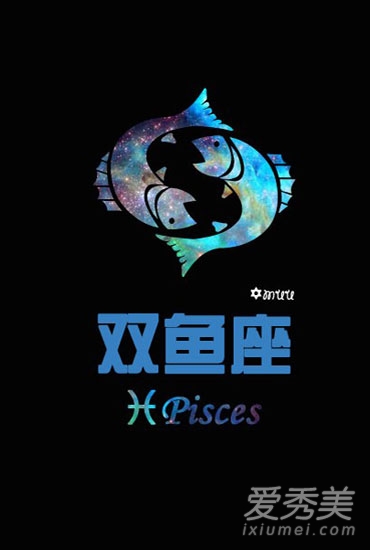 Pisces Today's Horoscope 2015年12月2日