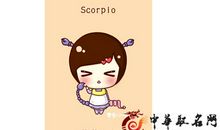 天蝎座今日运势2012年12月09日